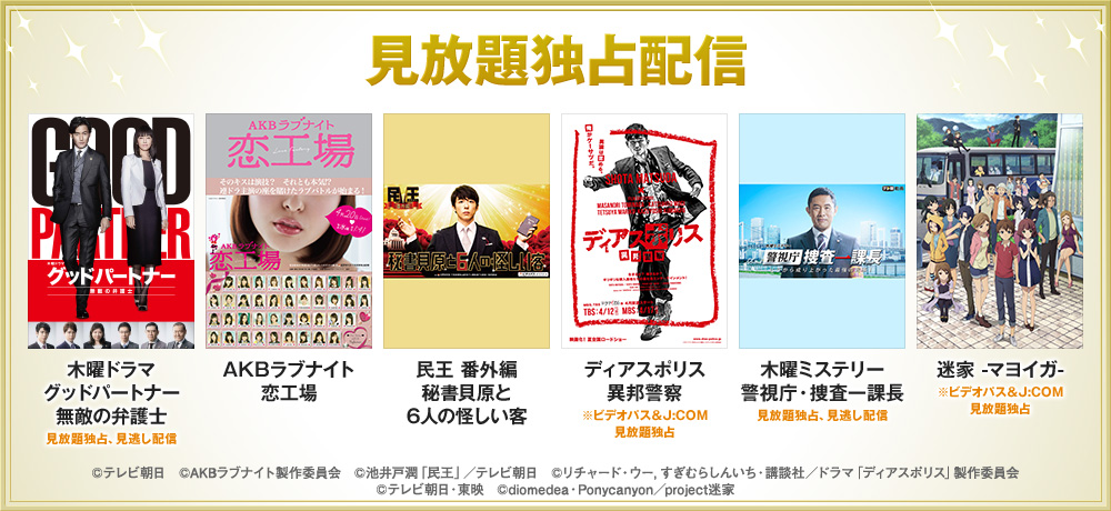 Pr Exclusive Videopass