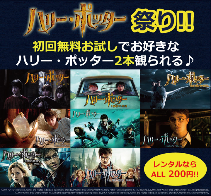 月額562円(税抜)人気作品が見放題!