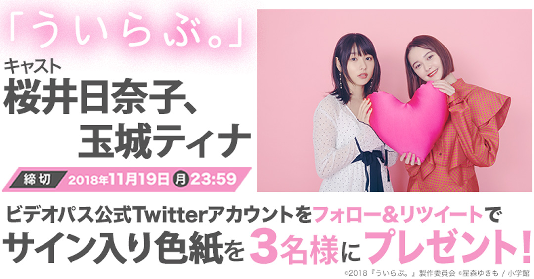 サイン色紙を抽選で3名様にプレゼント!
