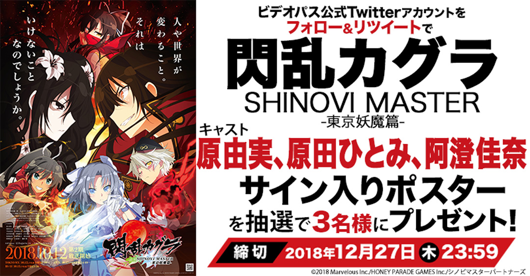 サイン入りポスターを抽選で3名様にプレゼント!