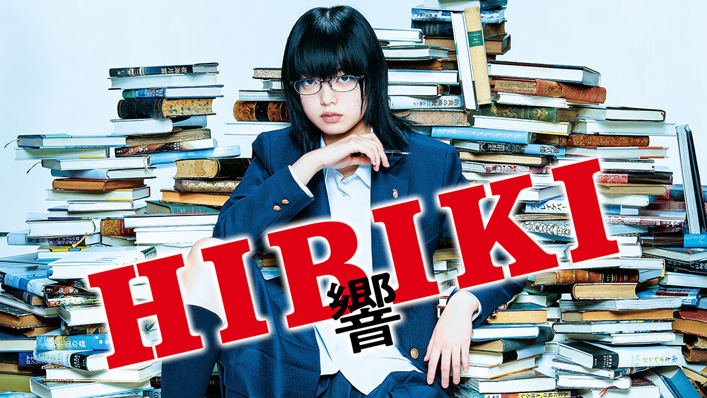 響