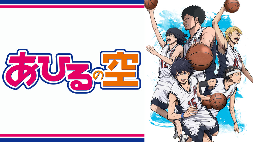 あひるの空 第01話