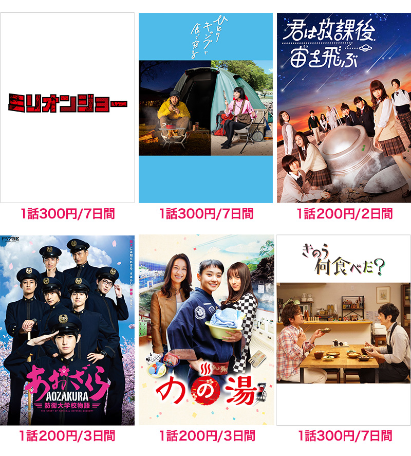 新作レンタルが毎月1本、追加料金なし