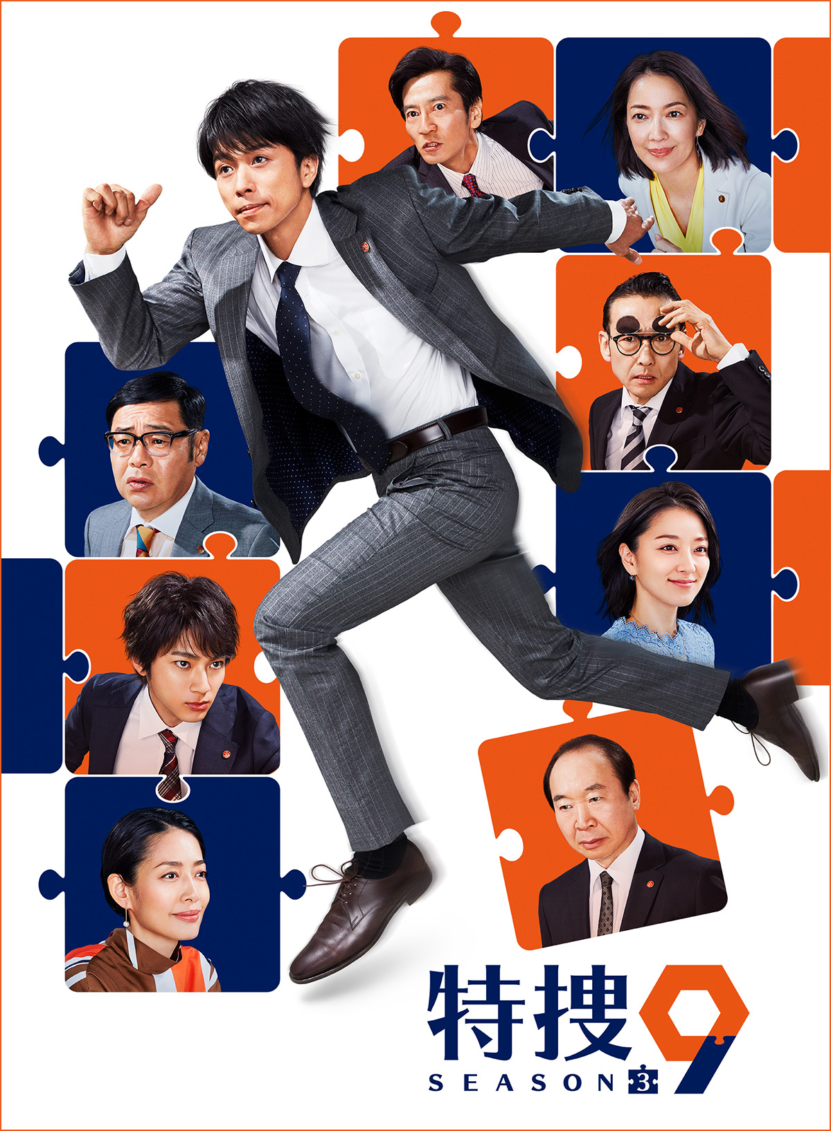特捜9 season3
