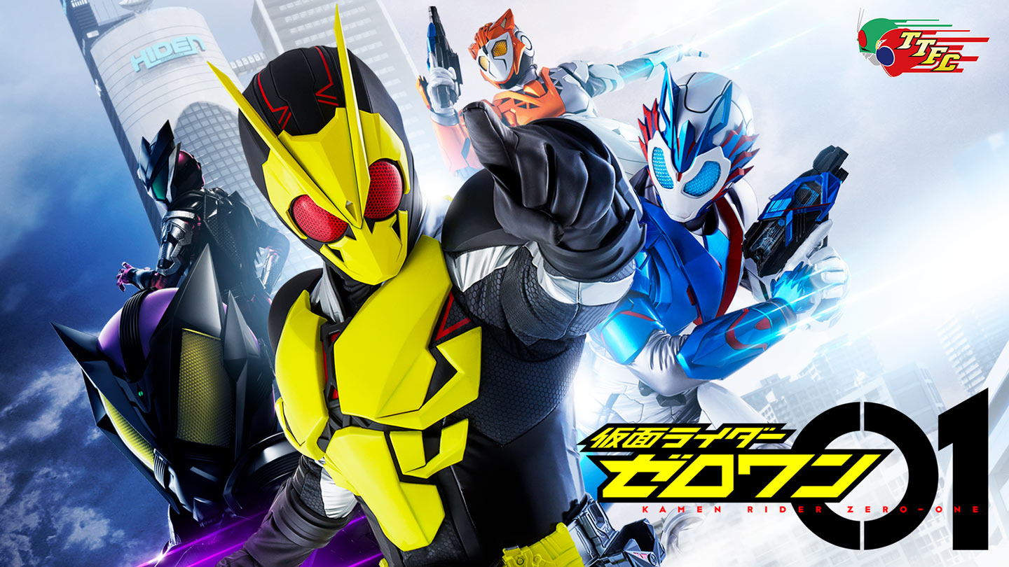 仮面ライダーゼロワン