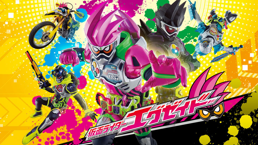仮面ライダーエグゼイド