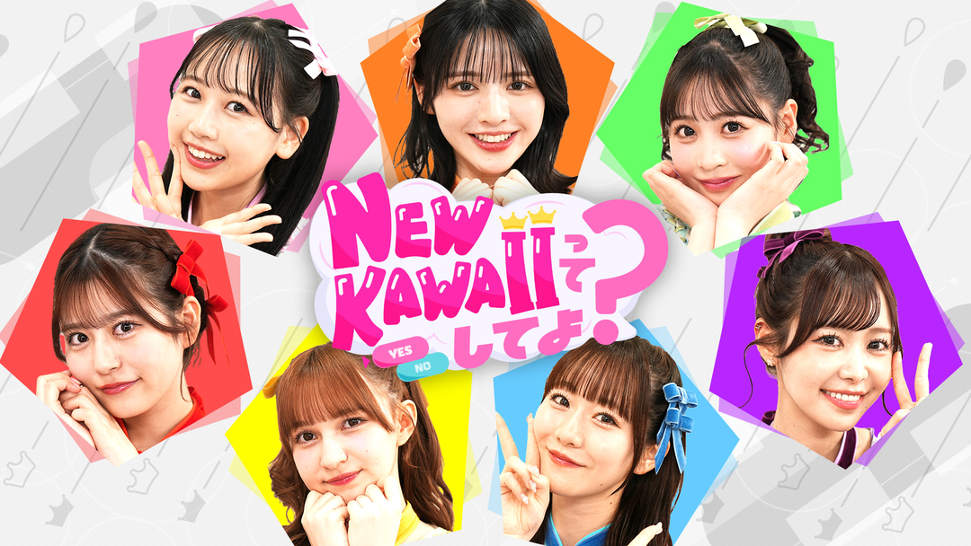 FRUITS ZIPPERのNEW KAWAIIってしてよ？