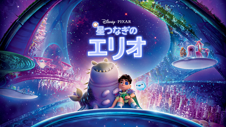 星つなぎのエリオ